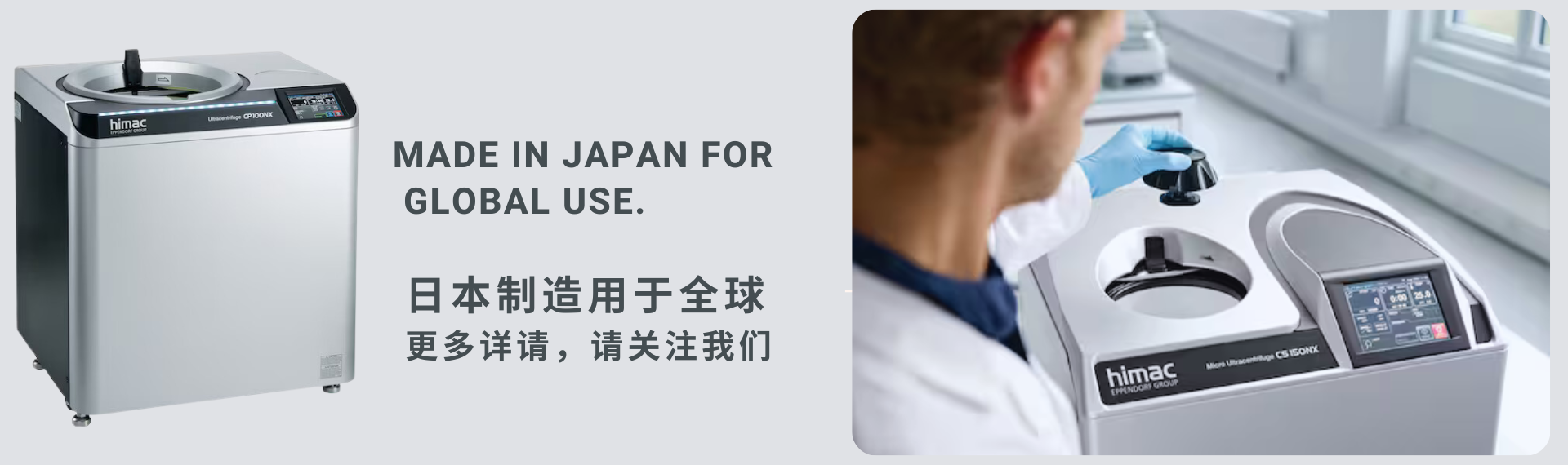 日立离心机售后维修